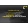 Фонарь NITECORE EC4S Cree XHP50 13783