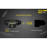 Налобный фонарь NITECORE NU30 Army Green Cree XP-G2 S3 16147