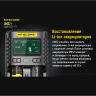 Зарядное устройство NITECORE UMS2 18546
